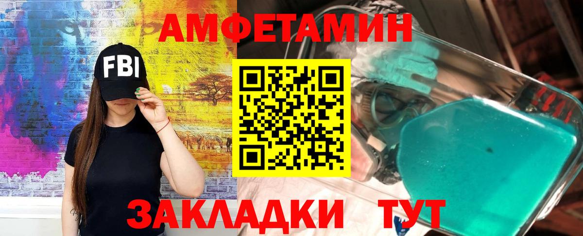 Амфетамин 97%  Вход с VPN  АМФ  Южно-Сахалинск 