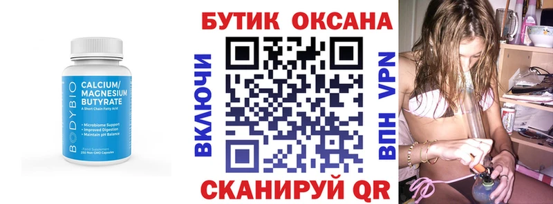 где купить наркоту  Южно-Сахалинск  Бутират бутик 