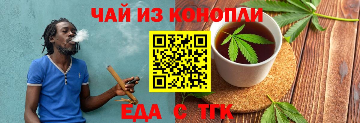 Cannafood конопля  Вход с VPN  Южно-Сахалинск 
