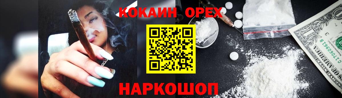 COCAIN 99% Южно-Сахалинск
