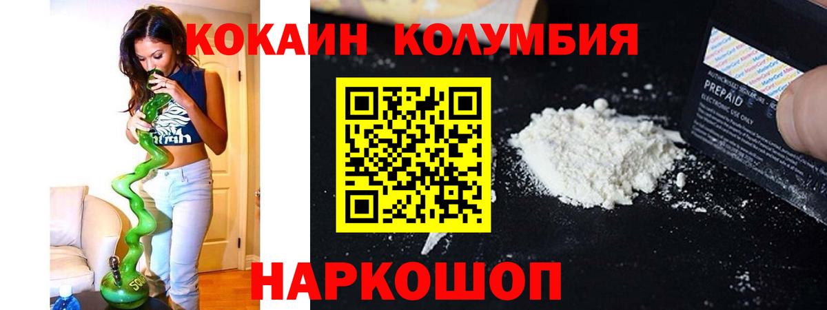 COCAIN  Вход с VPN  Южно-Сахалинск  Cocaine Fish Scale  COCAIN VHQ 