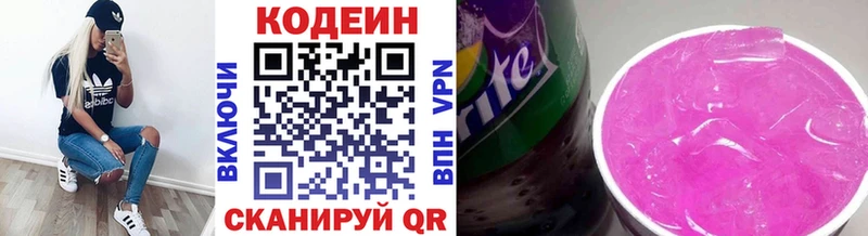 shop какой сайт  Южно-Сахалинск  Codein Purple Drank  купить закладку 