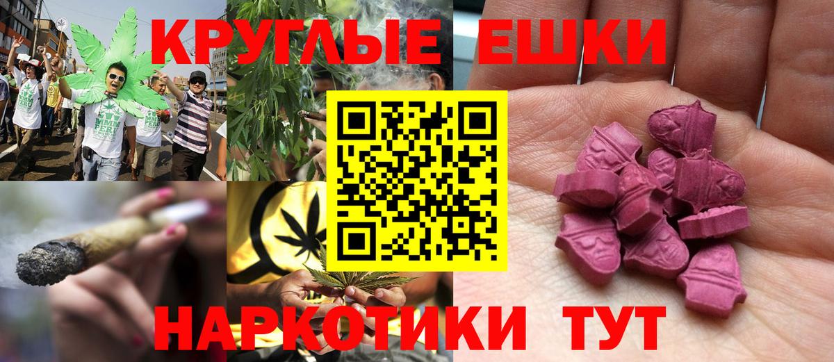 Южно-Сахалинск  Ecstasy VHQ  Вход с VPN  Экстази 280мг 