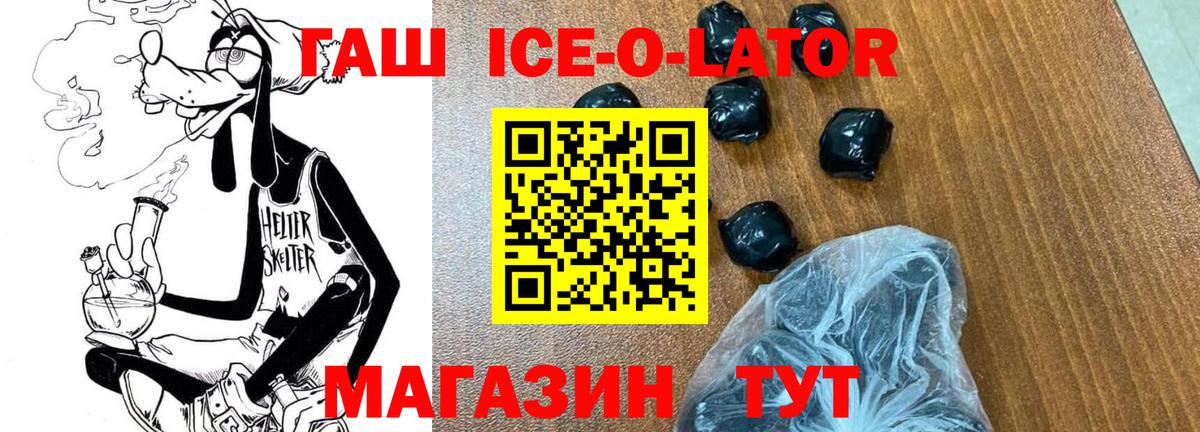 наркошоп  ГАШИШ  Южно-Сахалинск  ГАШИШ ice o lator  Вход с VPN  ГАШИШ гарик 