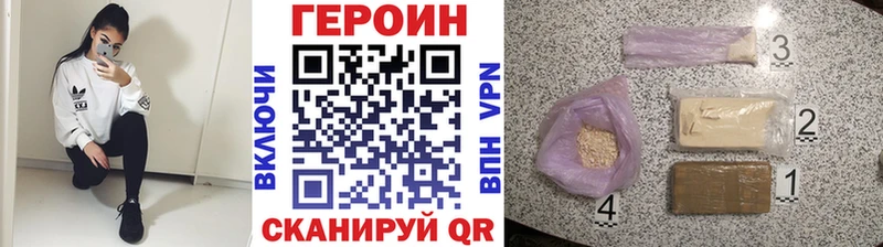 Героин хмурый  купить наркоту  Южно-Сахалинск 
