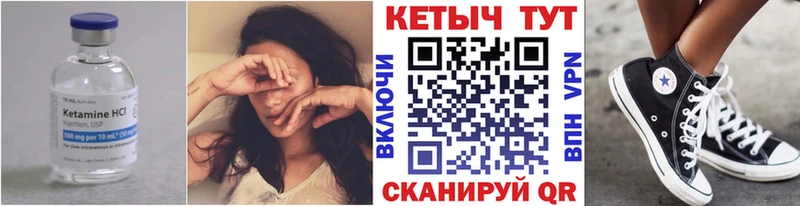mega ТОР Южно-Сахалинск Кетамин VHQ
