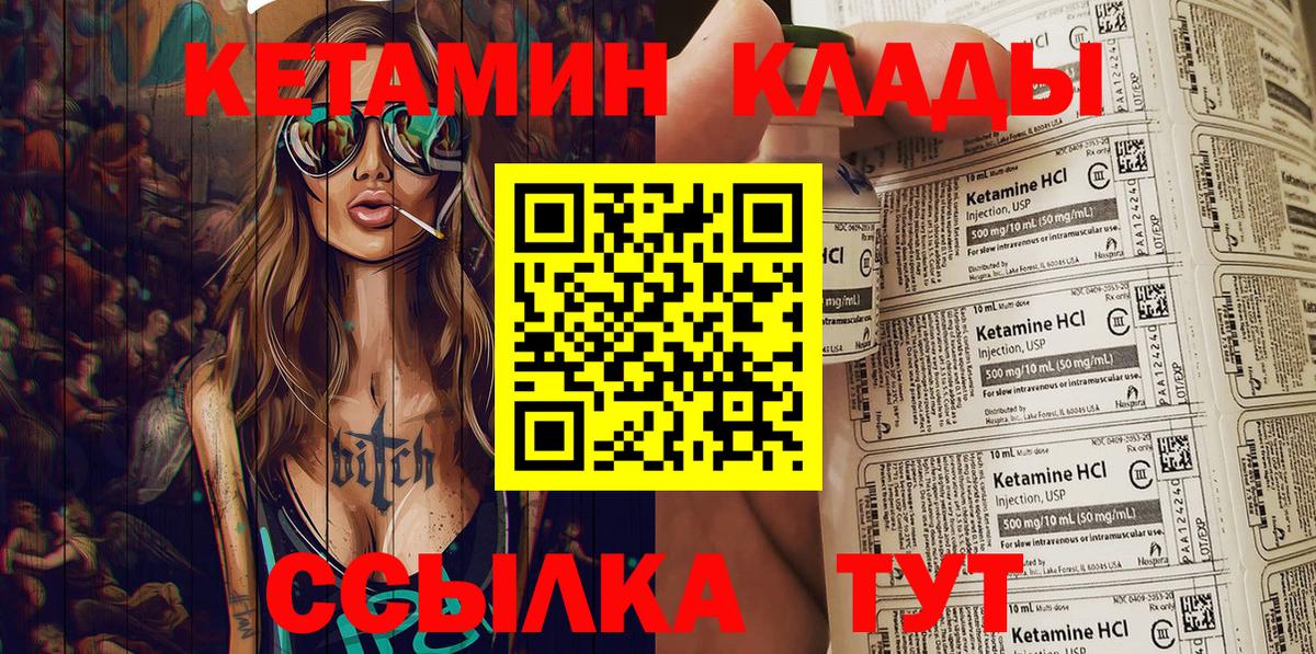 КЕТАМИН ketamine Южно-Сахалинск
