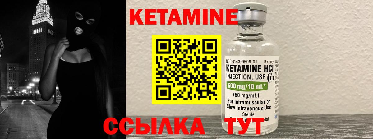 Южно-Сахалинск  Кетамин ketamine  Вход с VPN  Кетамин VHQ 