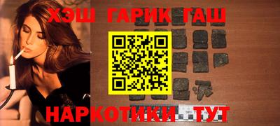 синтетический гашиш Можга