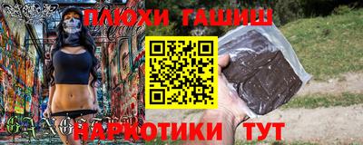 синтетический гашиш Можга