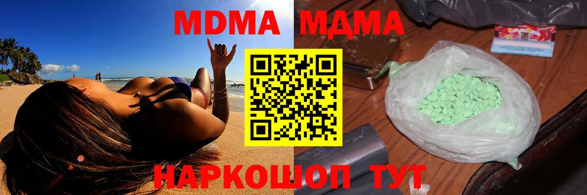 МДМА молли Южно-Сахалинск
