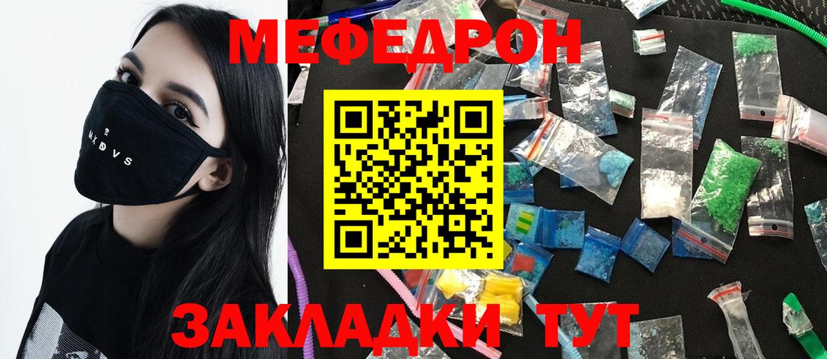 МЕФ Южно-Сахалинск