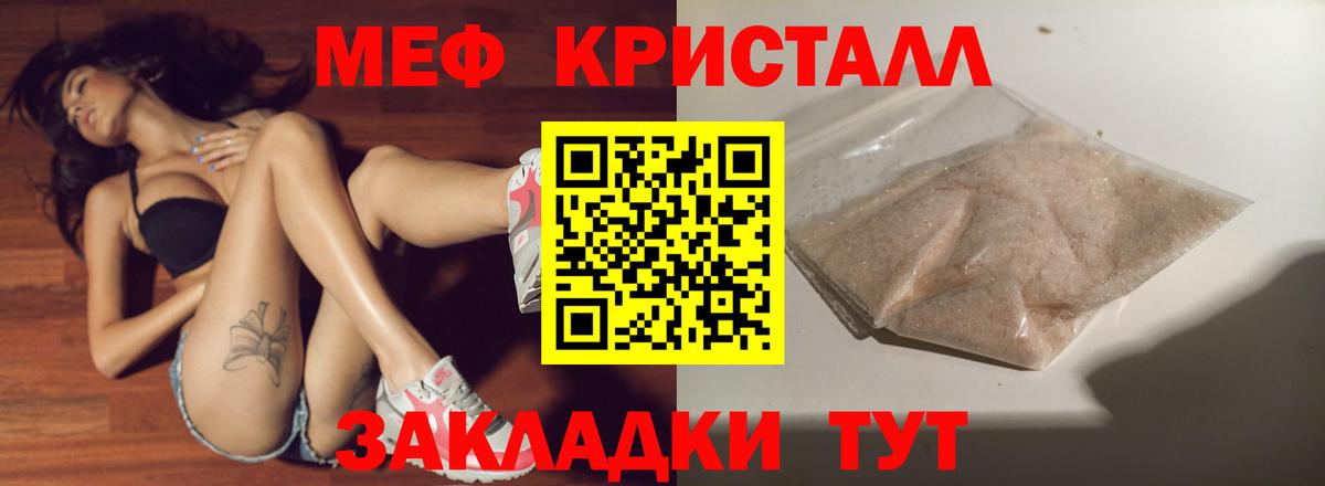 Южно-Сахалинск  МЕФ 4 MMC  Мефедрон  Вход с VPN 