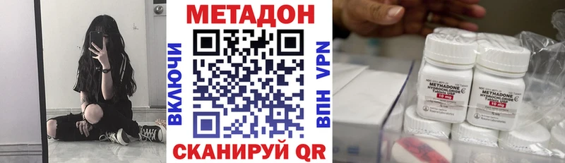 купить наркоту  Южно-Сахалинск  МЕТАДОН белоснежный 
