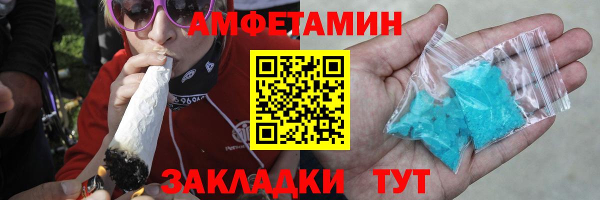 Первитин кристалл  Вход с VPN  Южно-Сахалинск 