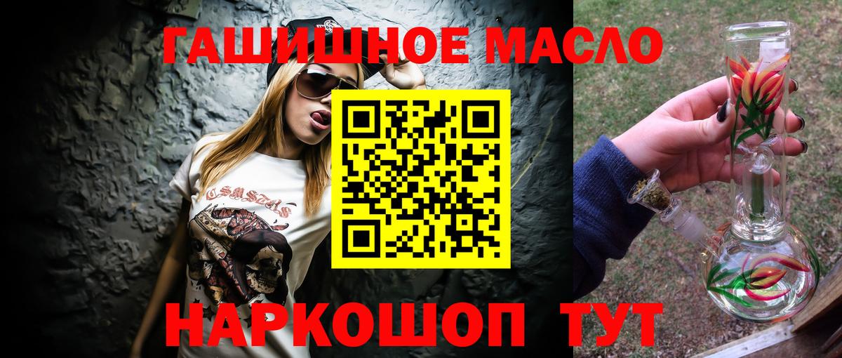 ТГК Wax  ТГК гашишное масло  Южно-Сахалинск  Вход с VPN 