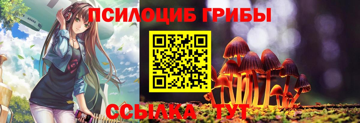 Южно-Сахалинск  Галлюциногенные грибы ЛСД  Вход с VPN  Галлюциногенные грибы MAGIC MUSHROOMS 