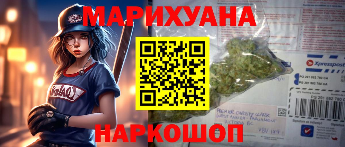 Шишки марихуана марихуана Южно-Сахалинск